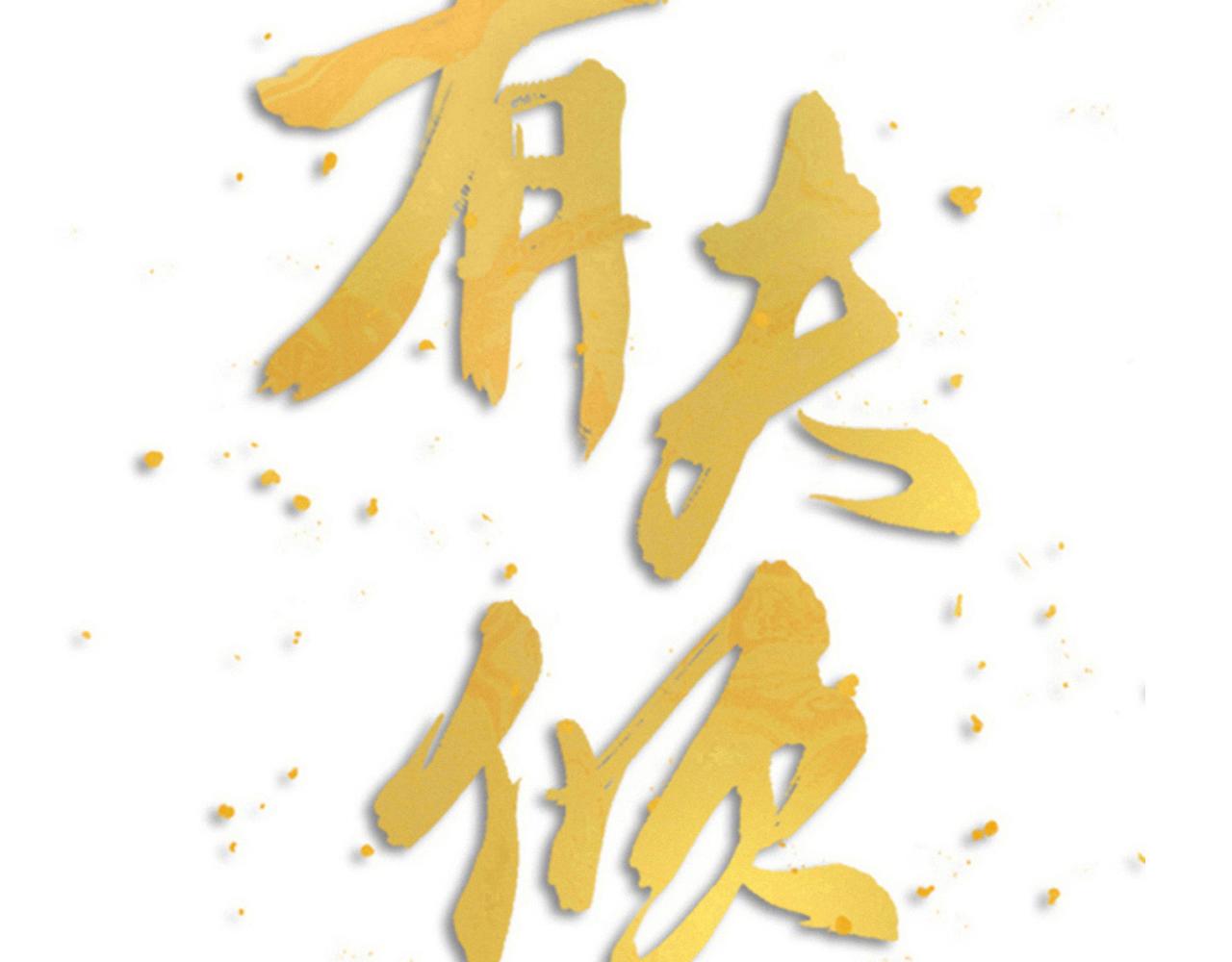 第55话 亲友相见(1/2)-第57话