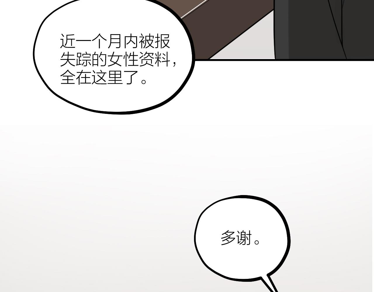 第57话 一起找人(1/2)-第59话
