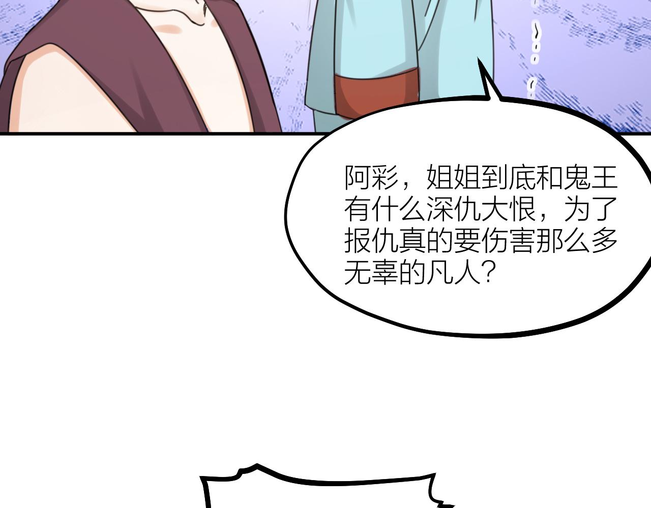 第57话 一起找人(1/2)-第59话