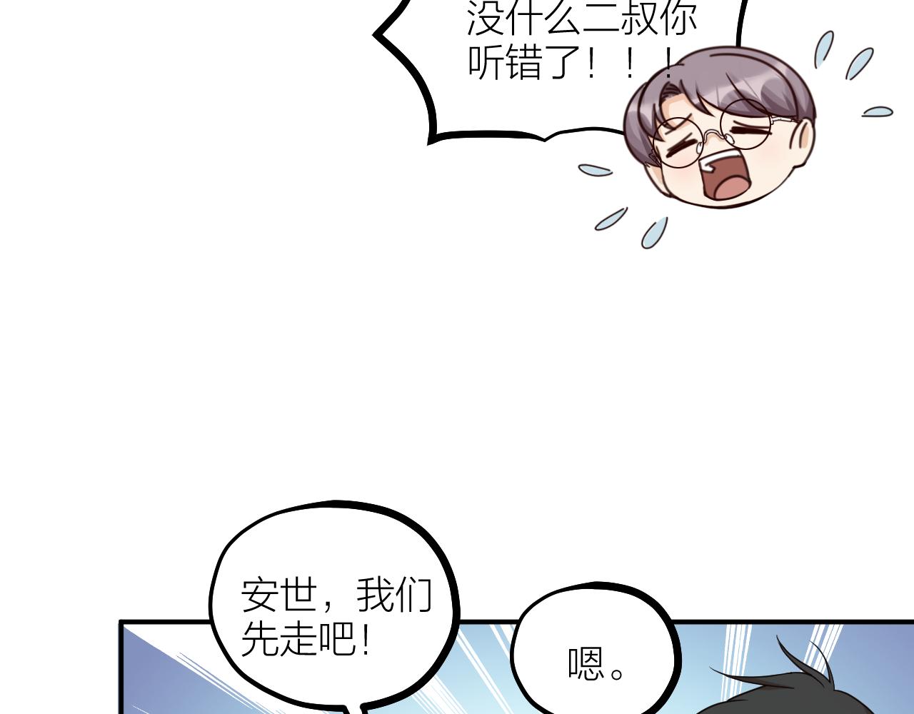 第57话 一起找人(1/2)-第59话