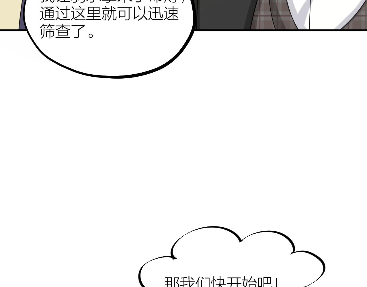 第57话 一起找人(1/2)-第59话