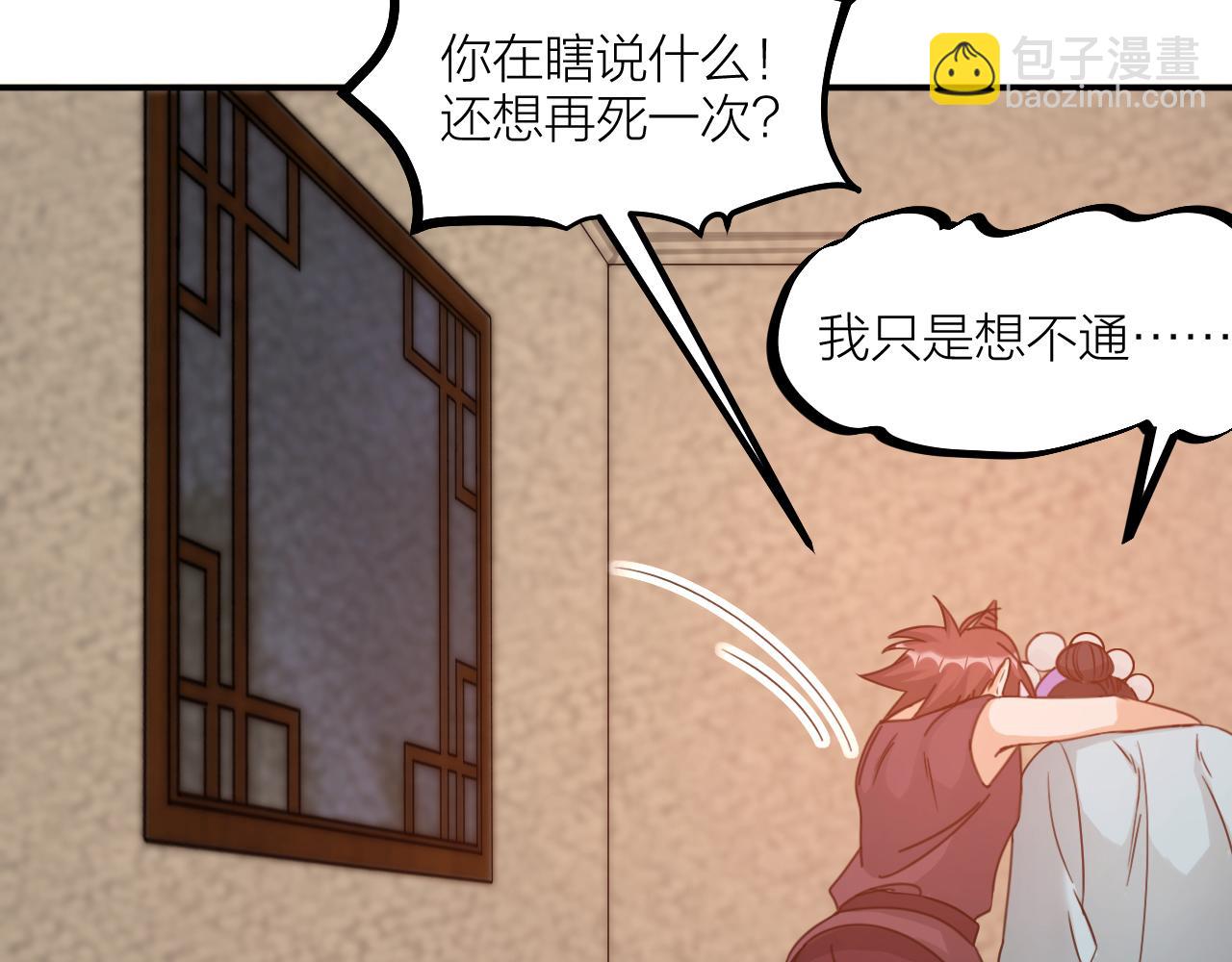 第57话 一起找人(1/2)-第59话