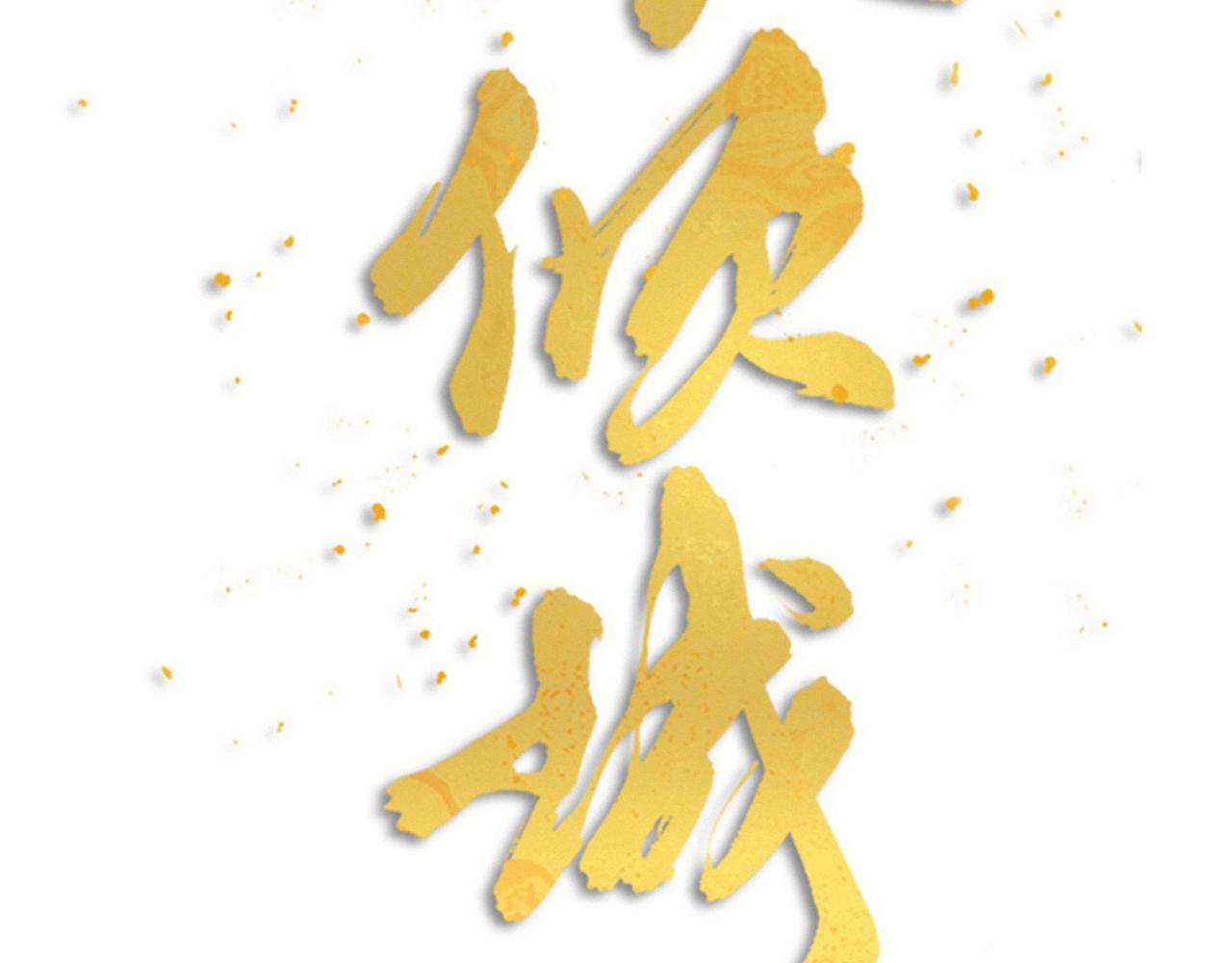 第59话 守护的感觉(1/3)-第61话