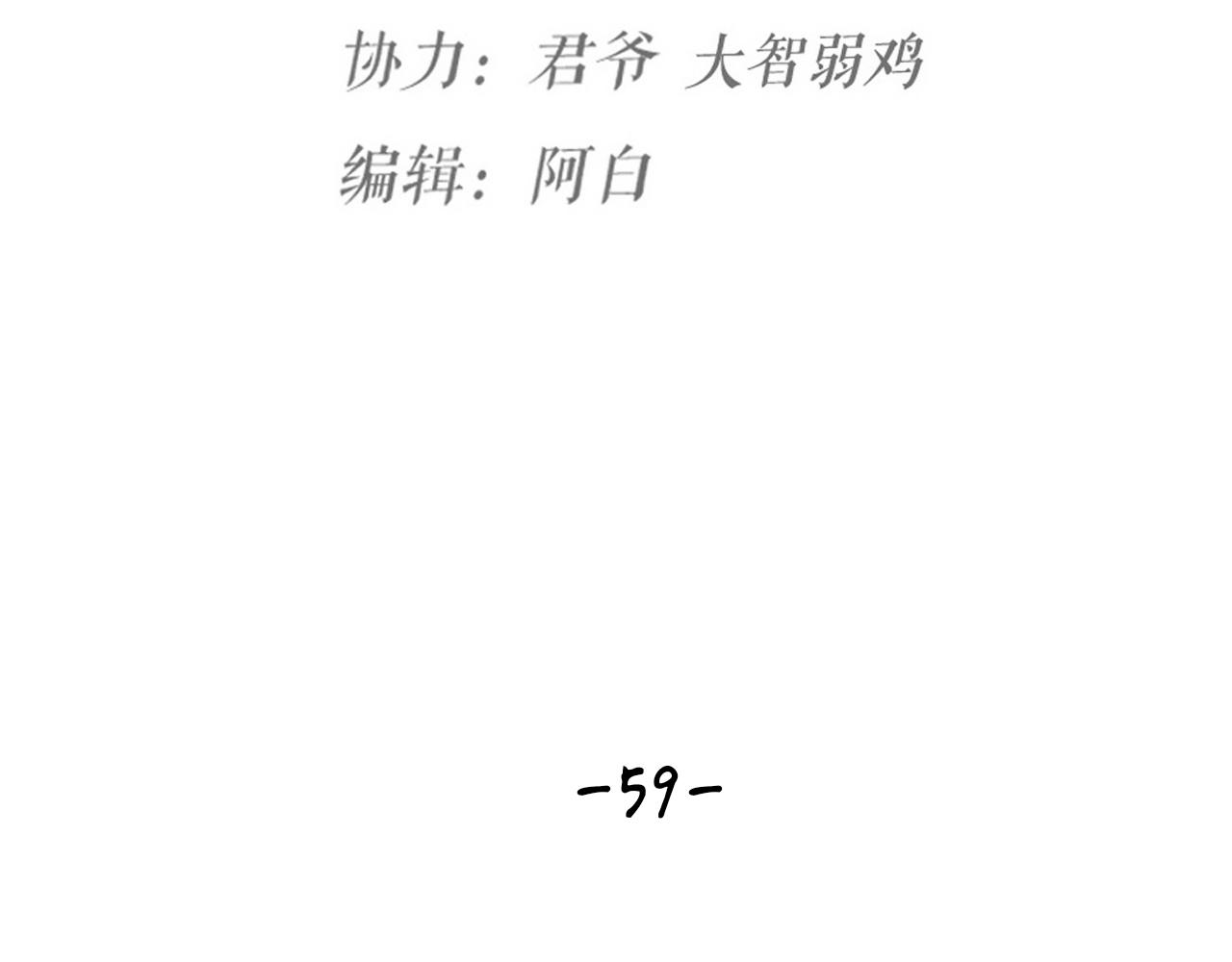 第59话 守护的感觉(1/3)-第61话