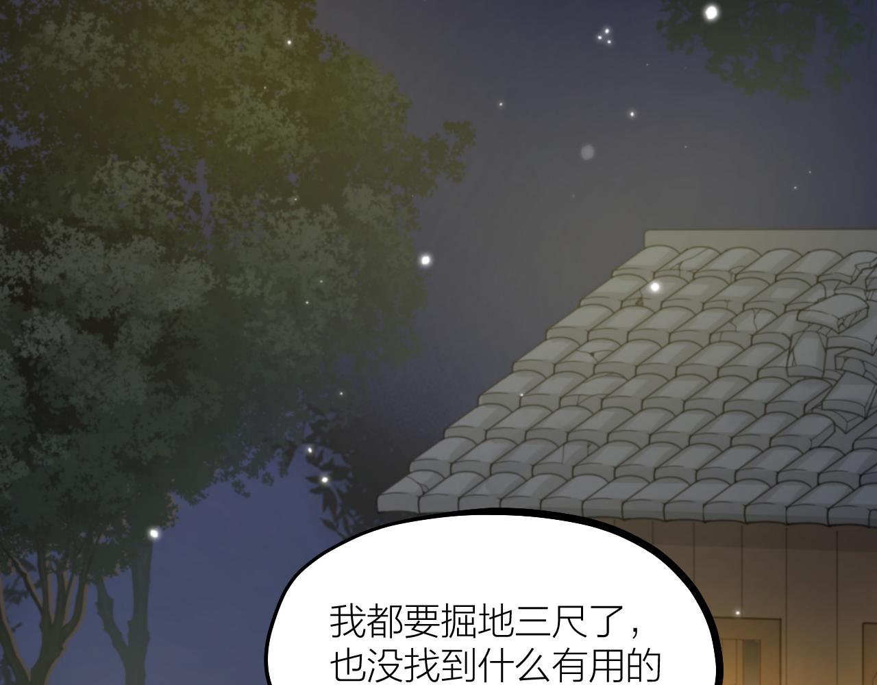 第59话 守护的感觉(1/3)-第61话