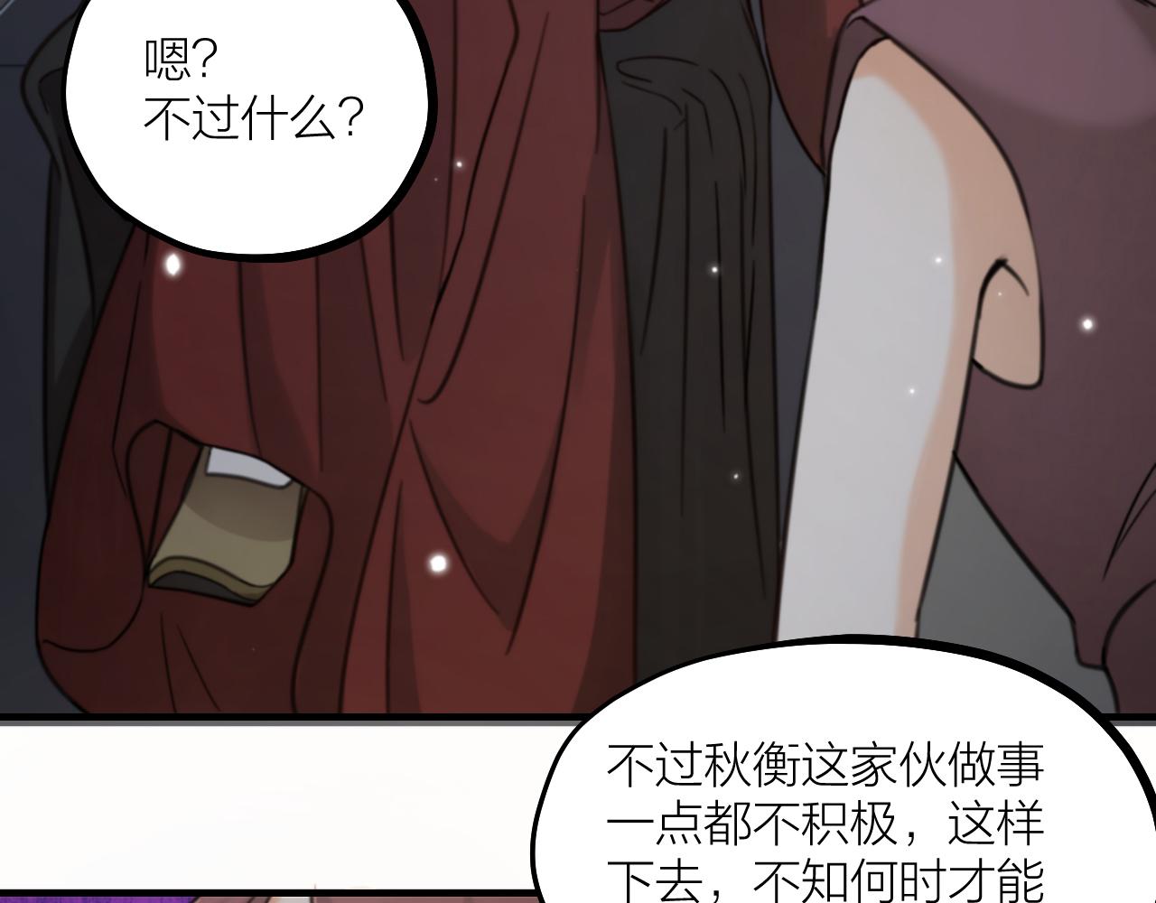 第59话 守护的感觉(1/3)-第61话