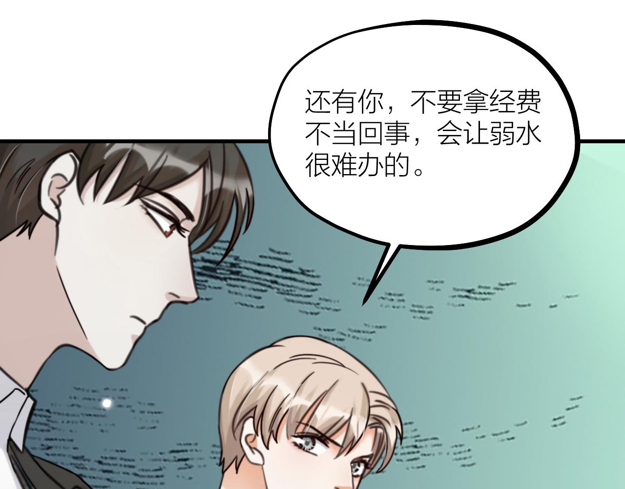 第59话 守护的感觉(1/3)-第61话