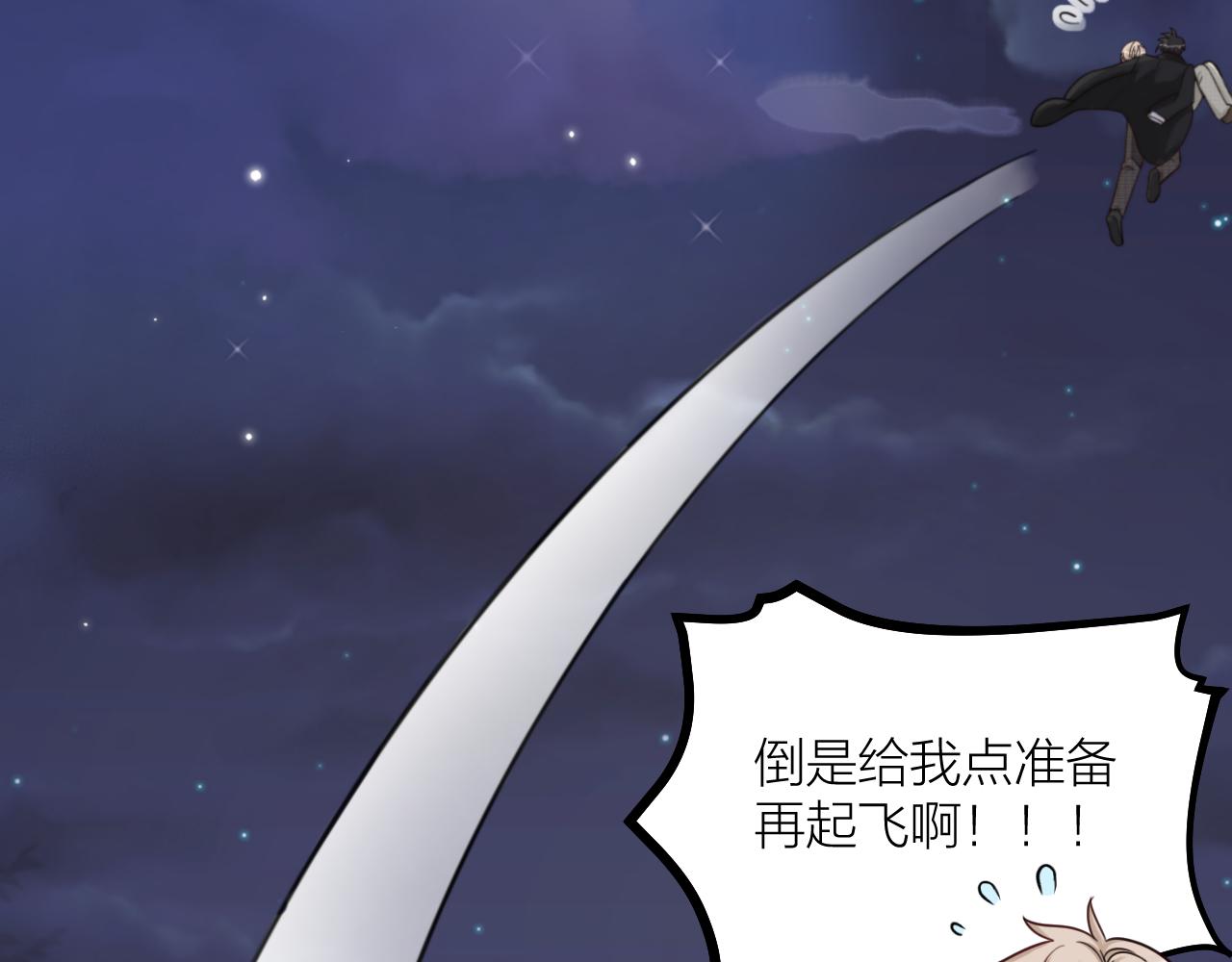 第59话 守护的感觉(1/3)-第61话