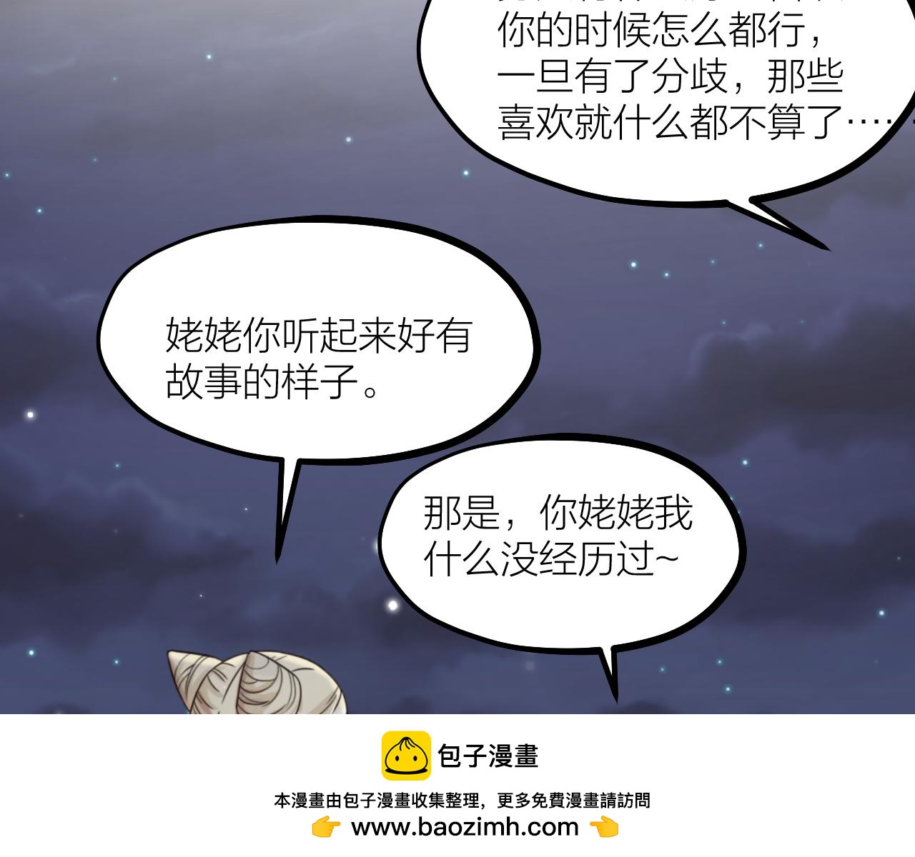 第59话 守护的感觉(1/3)-第61话