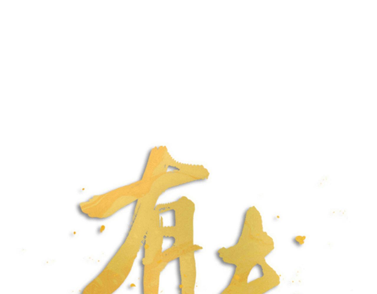 第61话 掳走的真相(1/2)-第63话