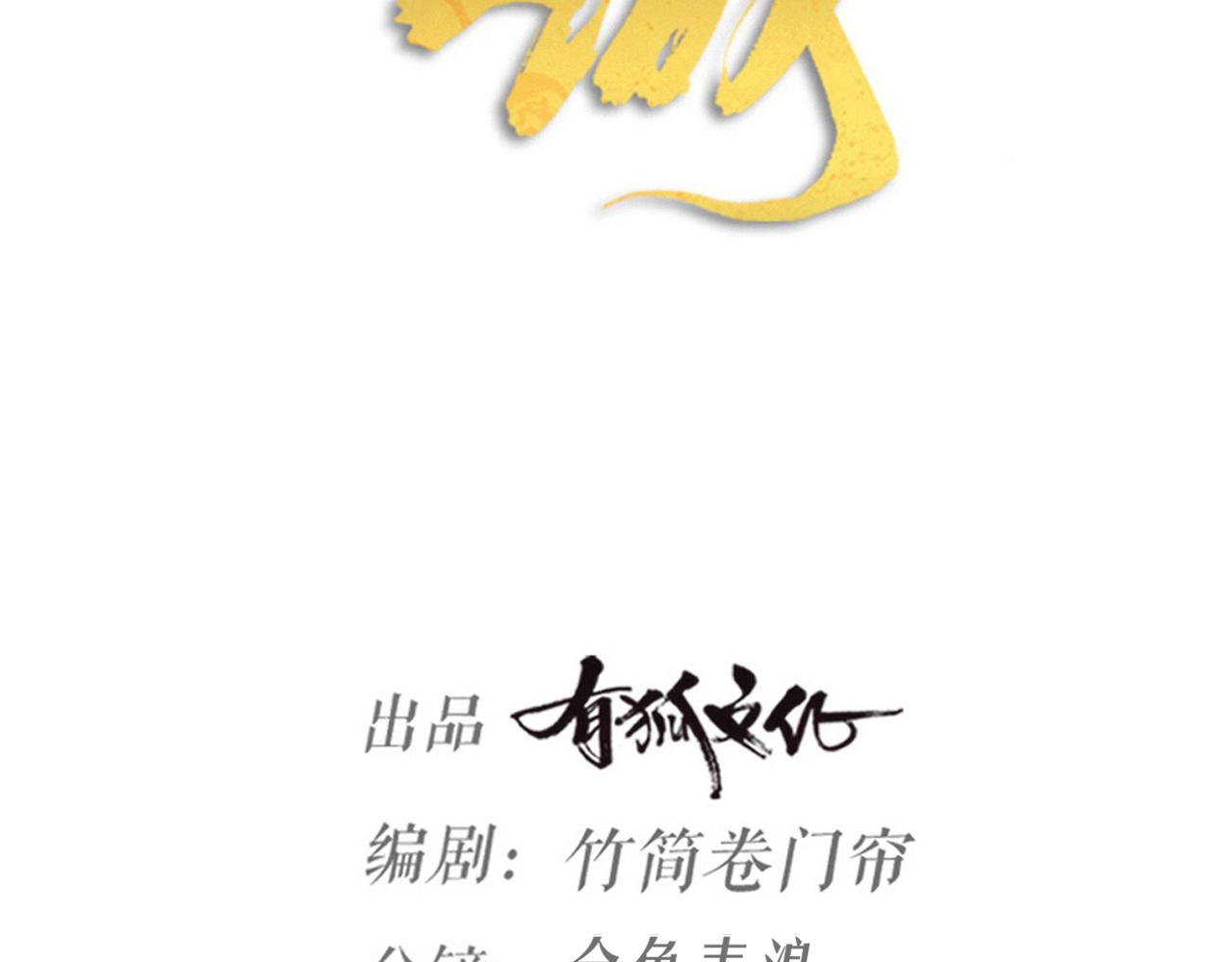 第61话 掳走的真相(1/2)-第63话