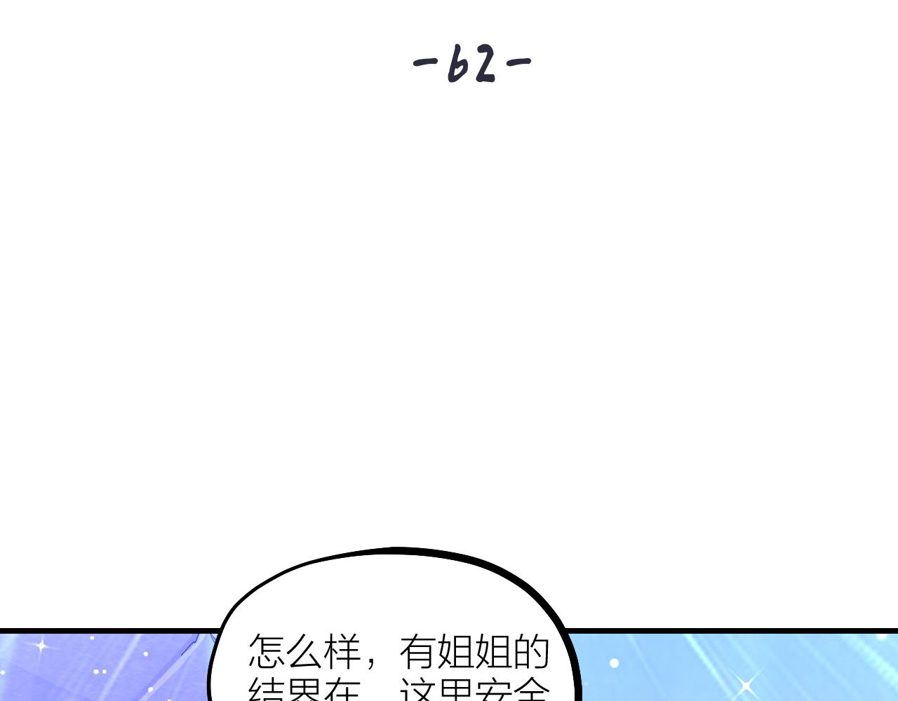 第61话 掳走的真相(1/2)-第63话