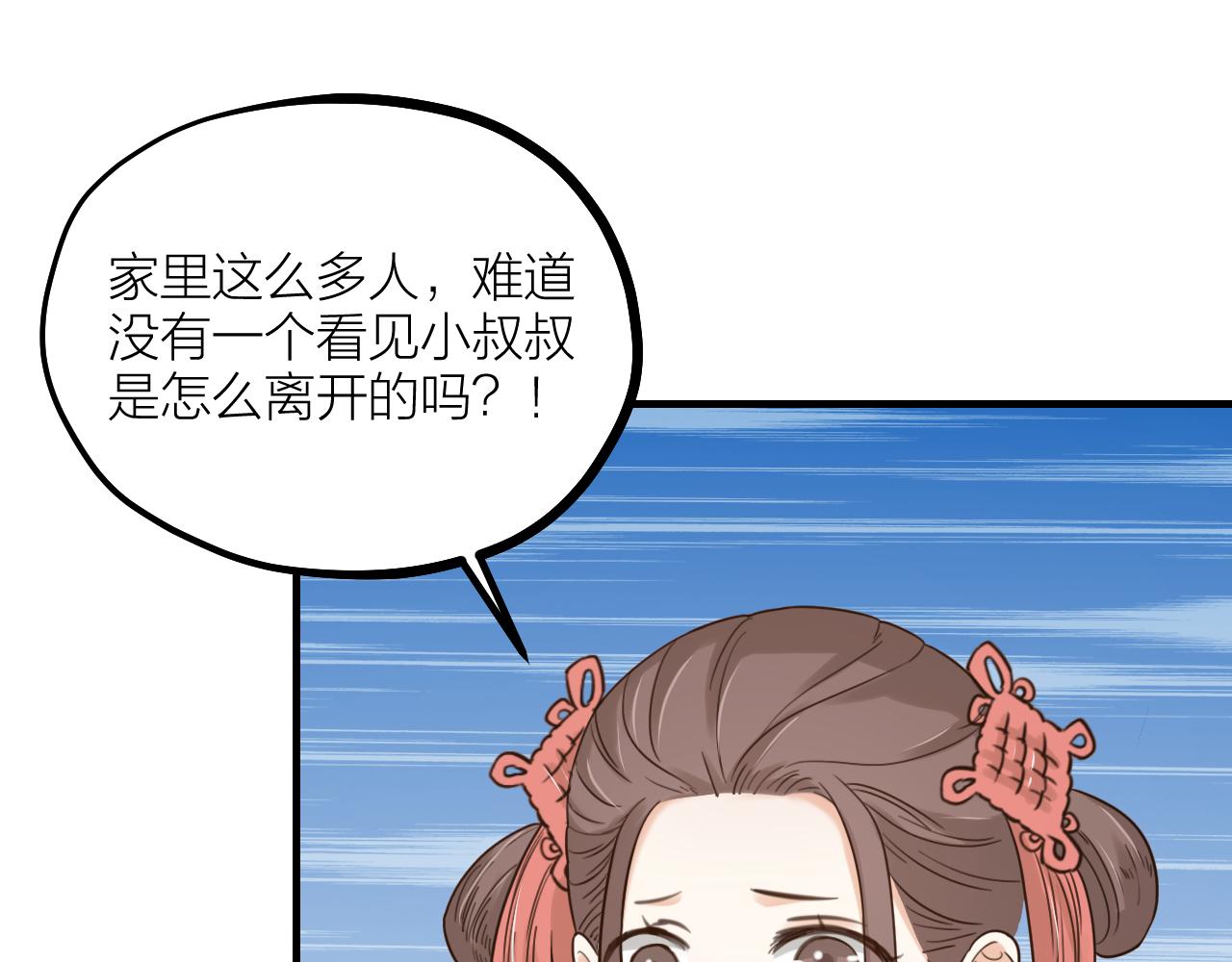 第61话 掳走的真相(1/2)-第63话