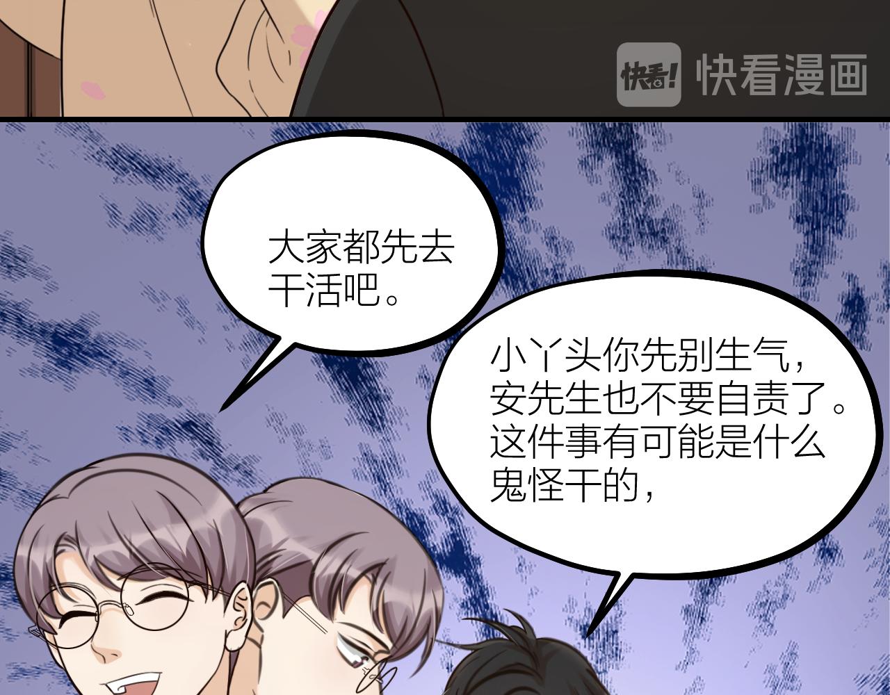 第61话 掳走的真相(1/2)-第63话