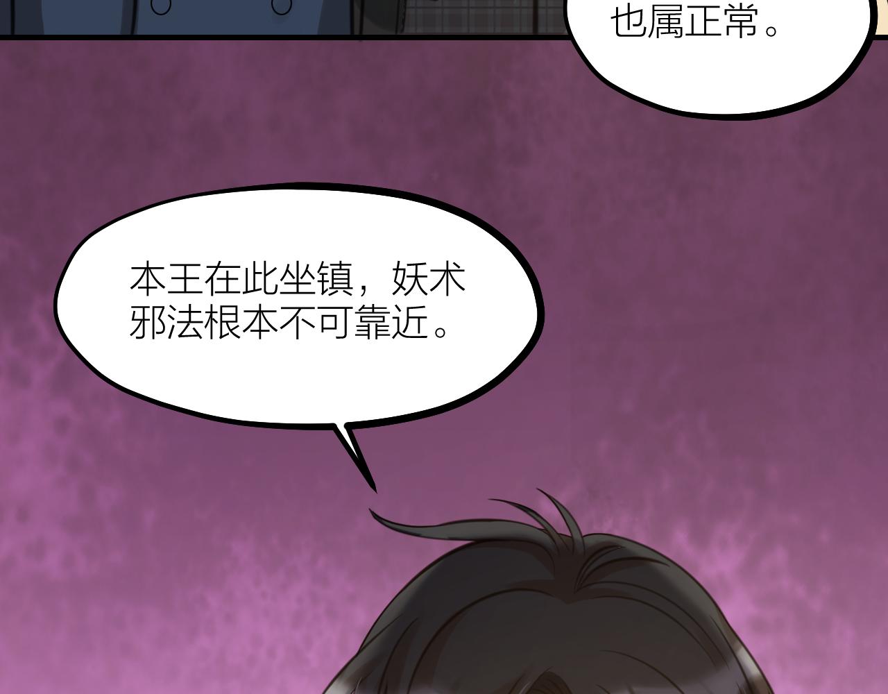 第61话 掳走的真相(1/2)-第63话
