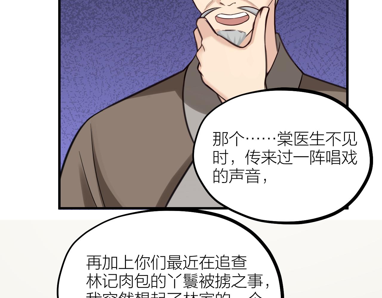第61话 掳走的真相(1/2)-第63话