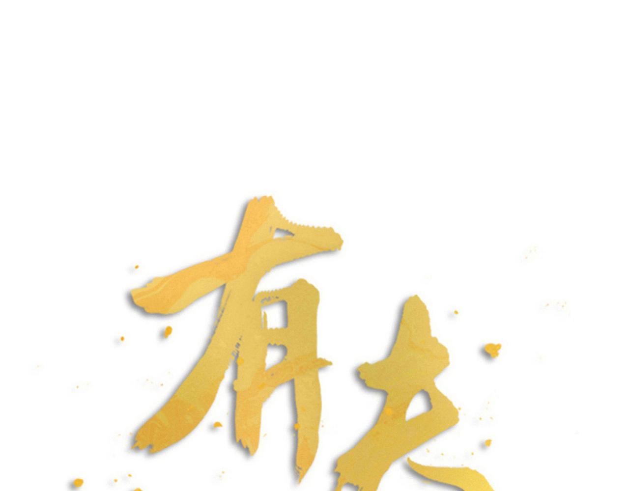 第63话 老人家的爱情(1/2)-第65话