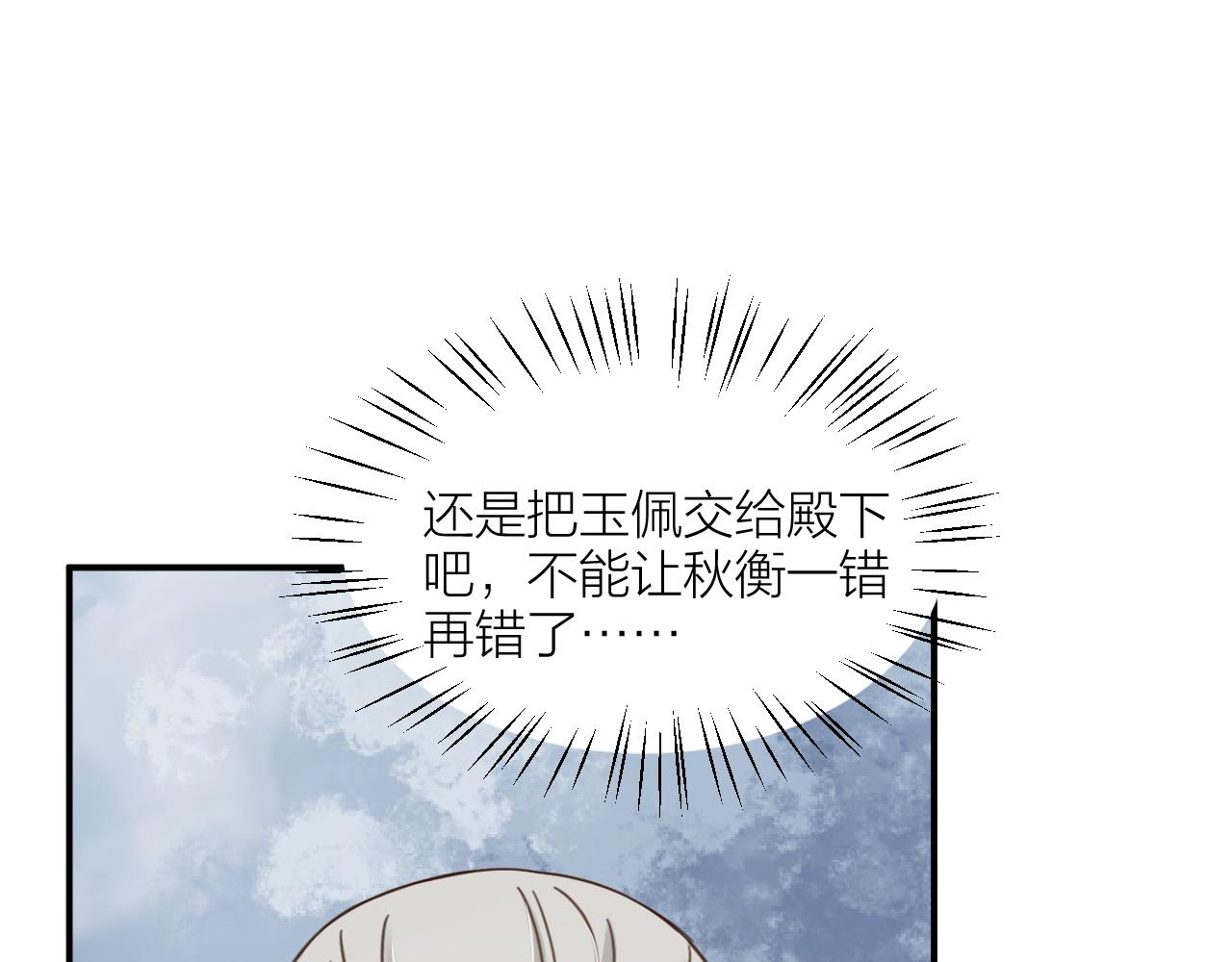 第63话 老人家的爱情(1/2)-第65话