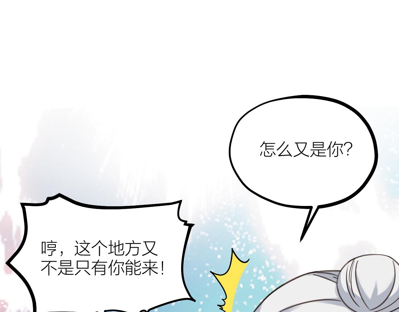 第63话 老人家的爱情(1/2)-第65话
