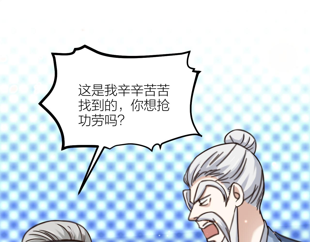 第63话 老人家的爱情(1/2)-第65话