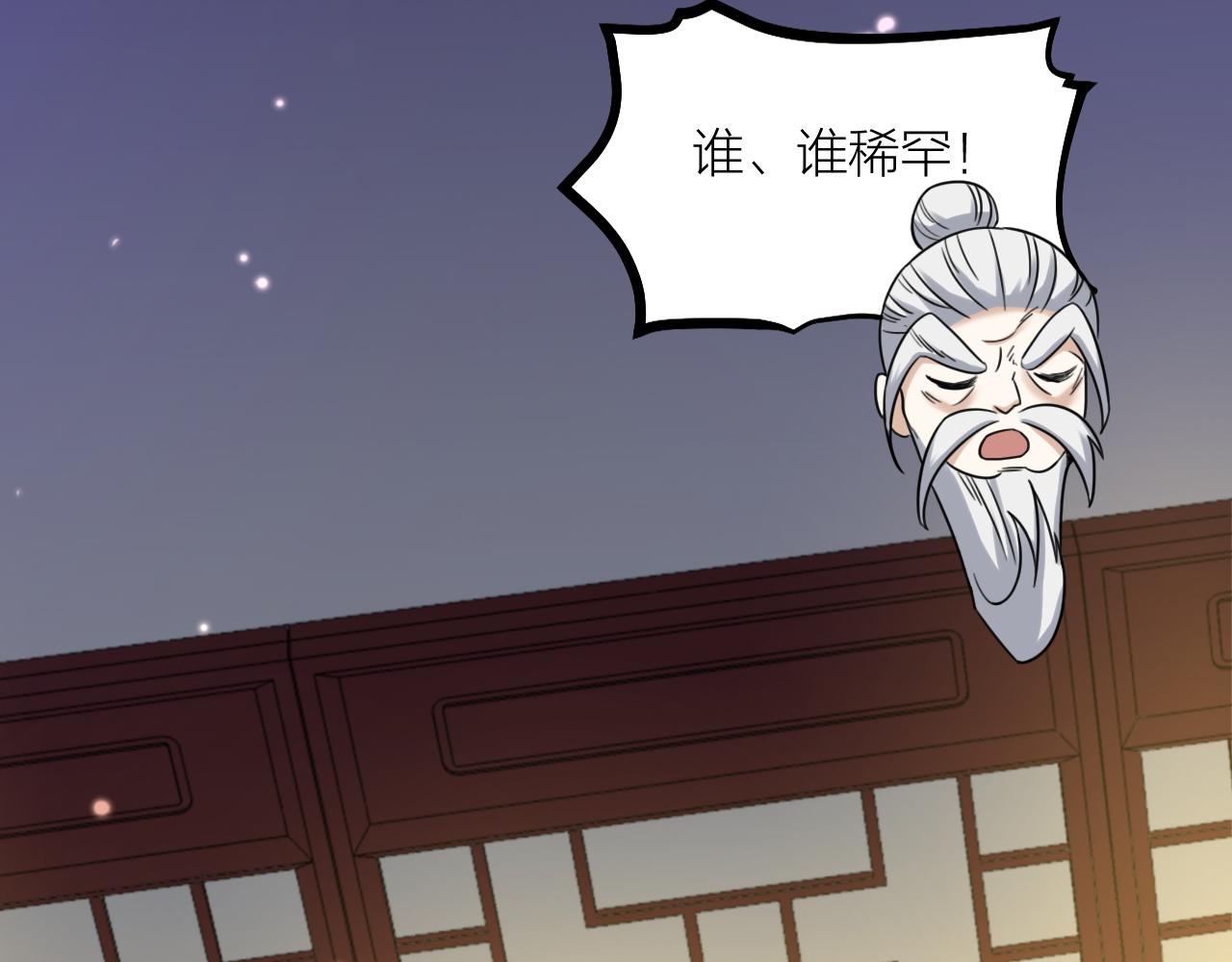 第63话 老人家的爱情(1/2)-第65话