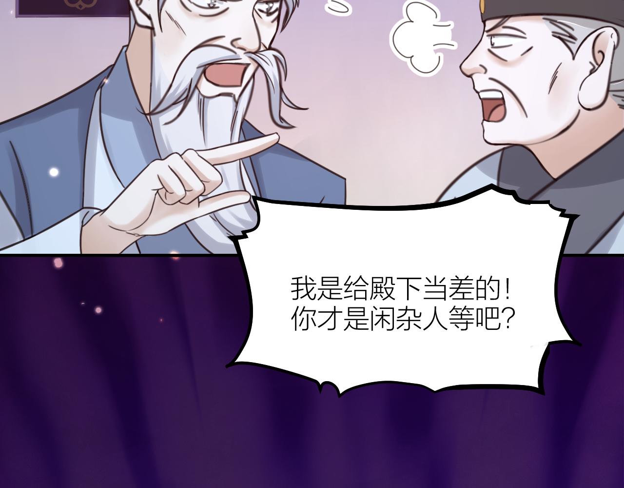 第63话 老人家的爱情(1/2)-第65话