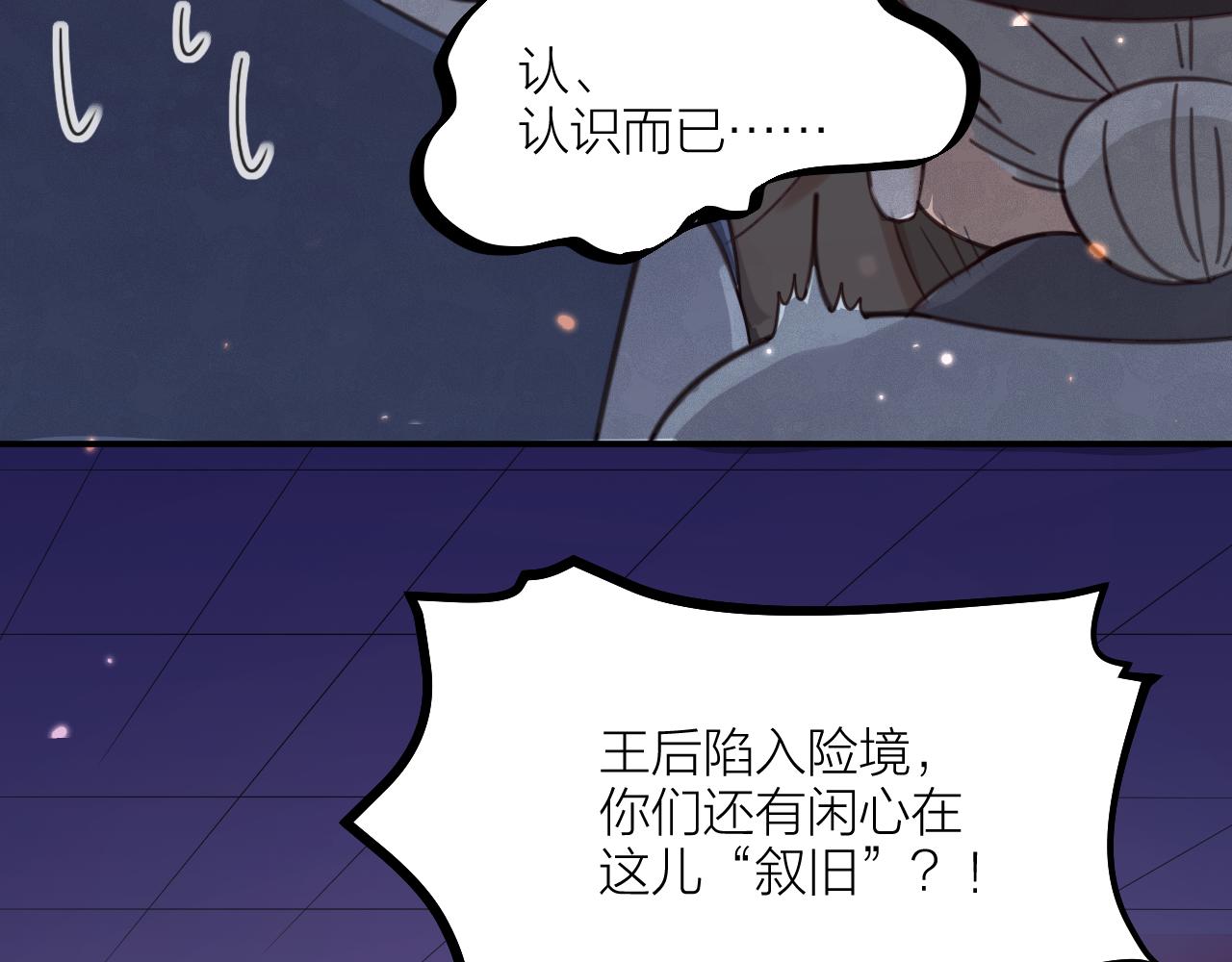 第63话 老人家的爱情(1/2)-第65话
