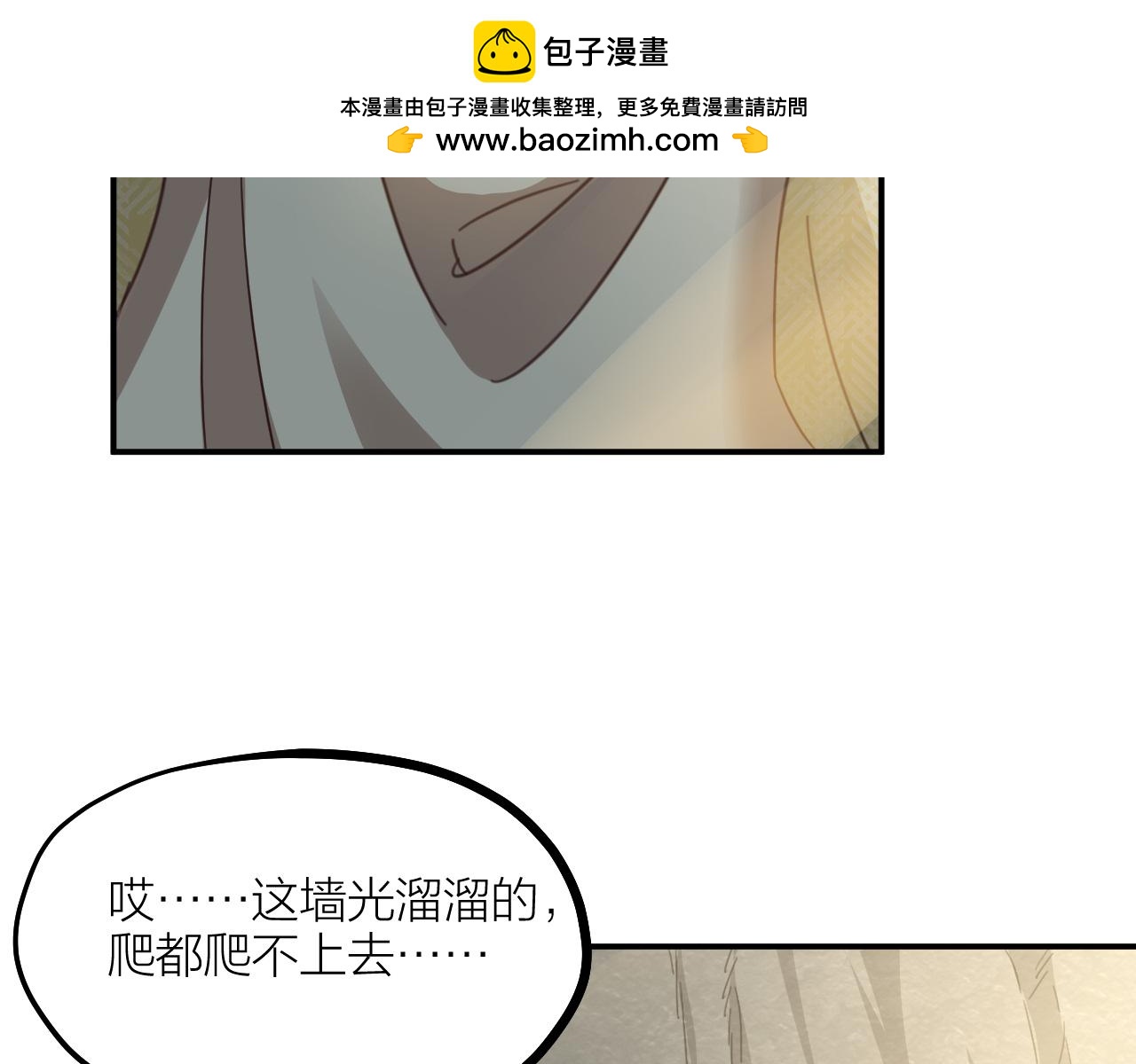 第65话 面具下的真容(1/2)-第67话