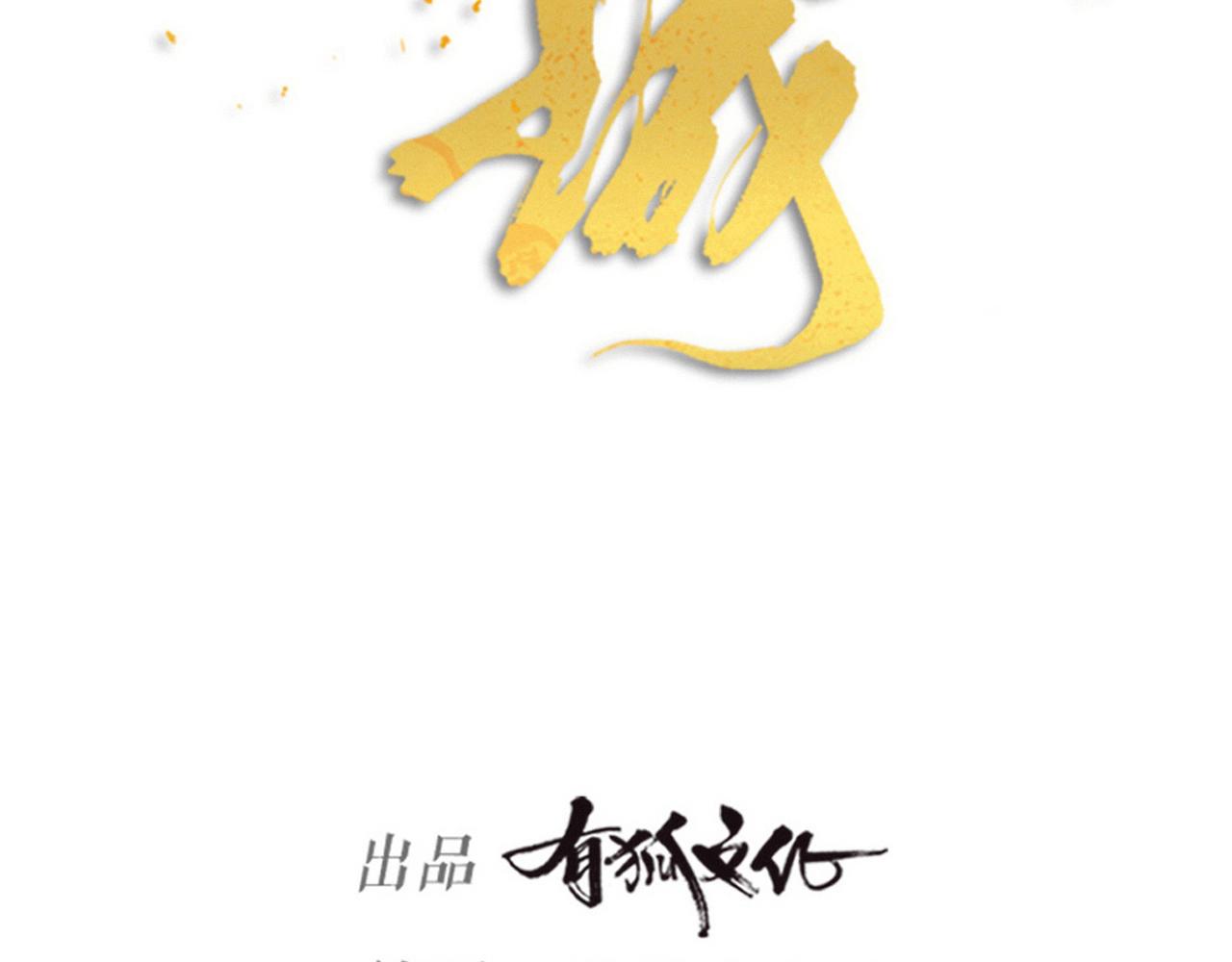 第65话 面具下的真容(1/2)-第67话