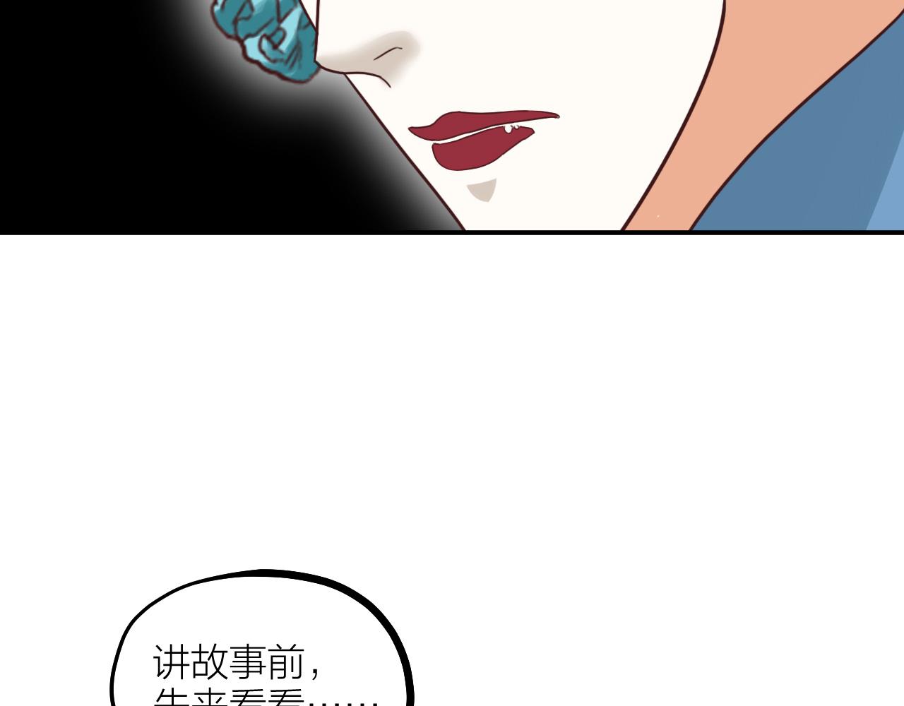 第65话 面具下的真容(1/2)-第67话