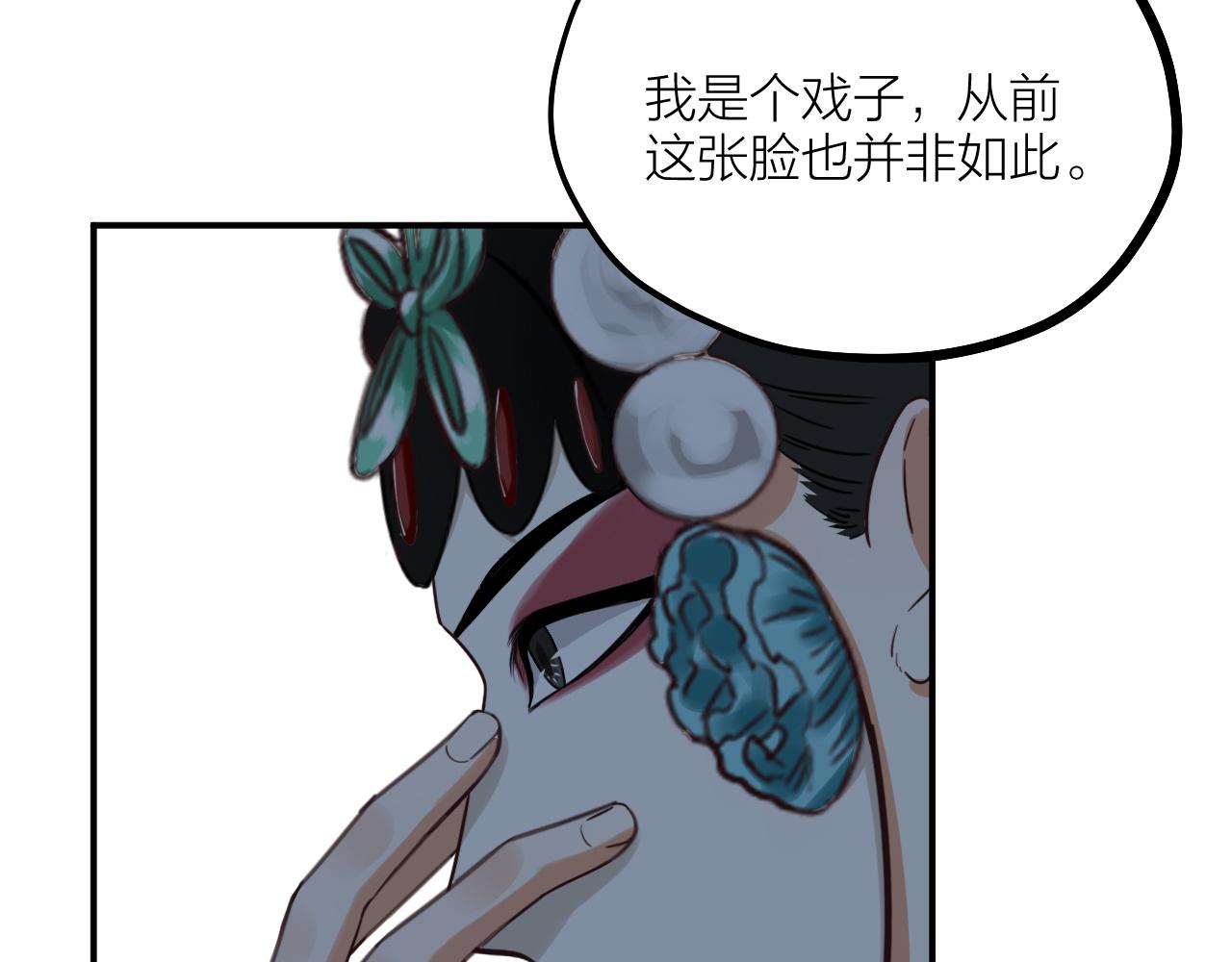 第65话 面具下的真容(1/2)-第67话