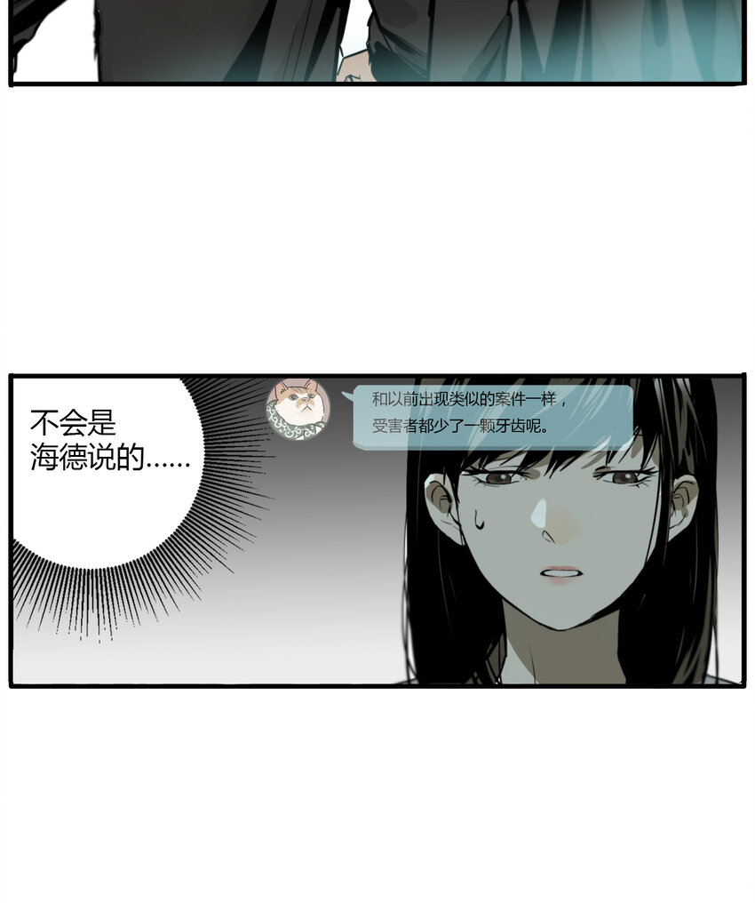 第10话 牙仙（10）-第11话