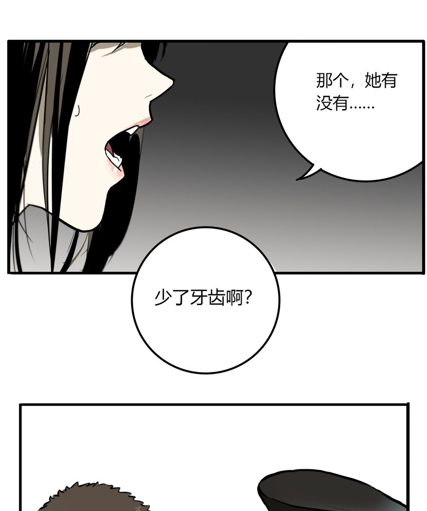 第10话 牙仙（10）-第11话