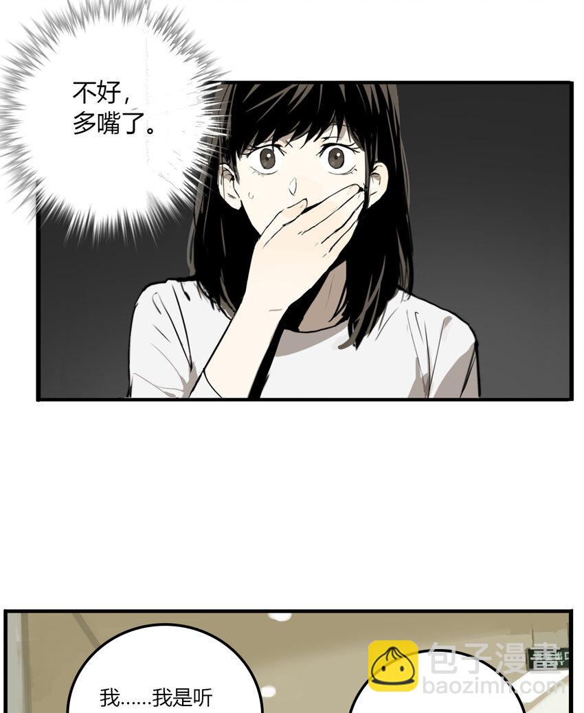第10话 牙仙（10）-第11话