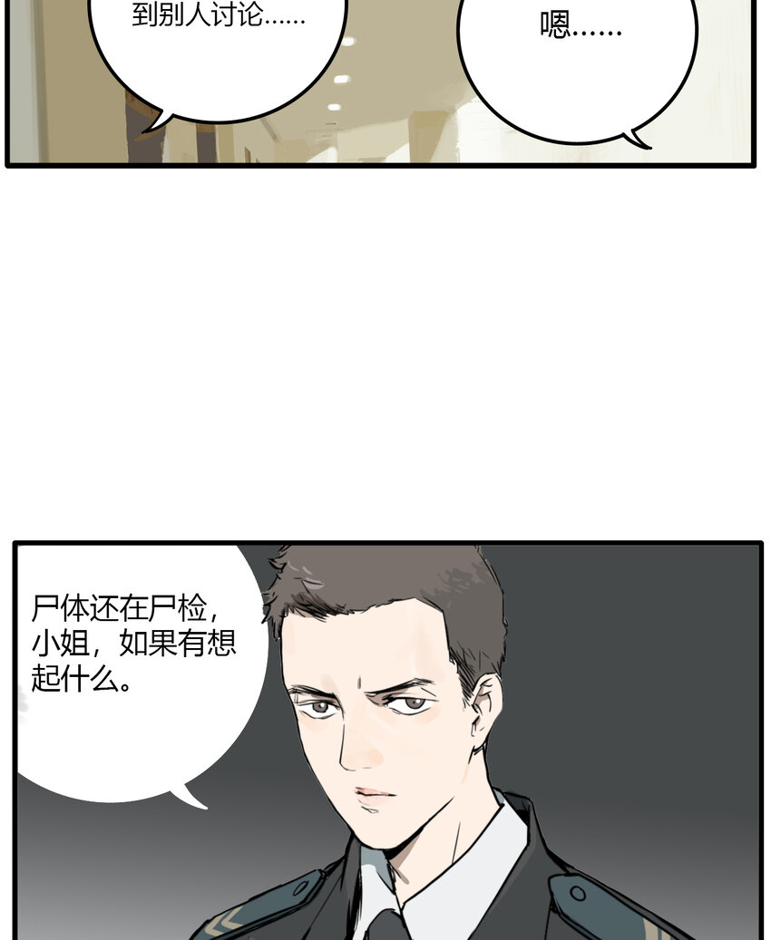 第10话 牙仙（10）-第11话