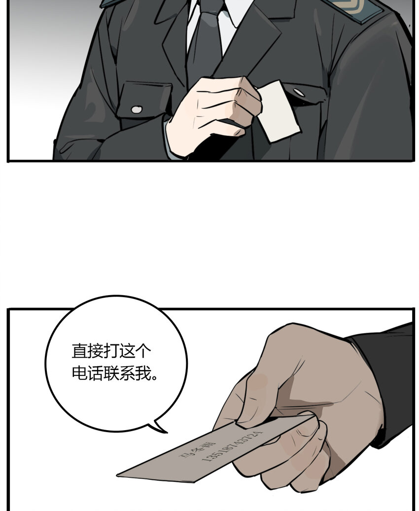 第10话 牙仙（10）-第11话