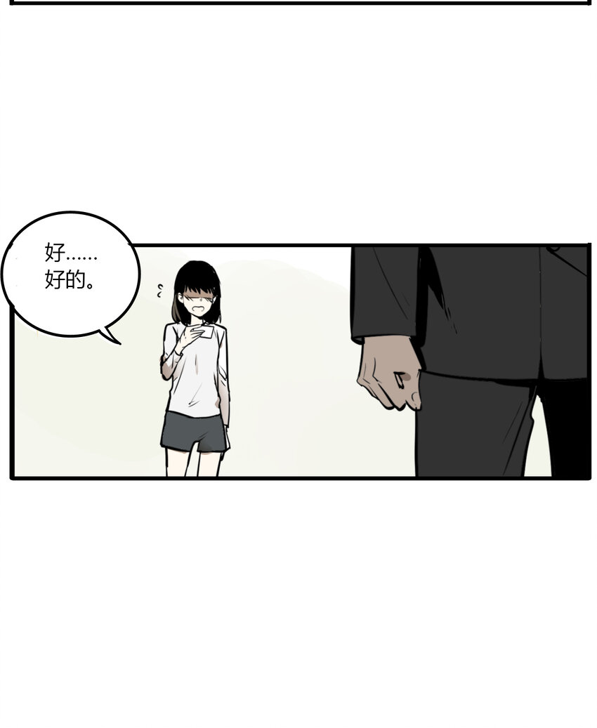 第10话 牙仙（10）-第11话