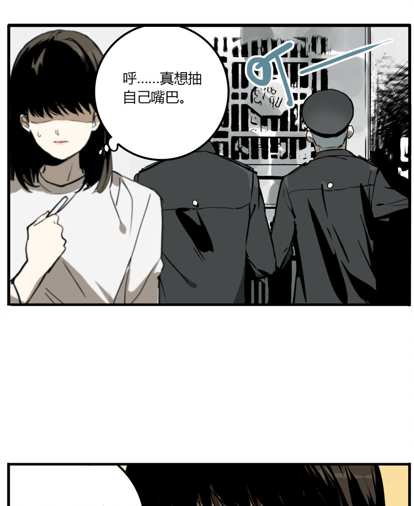 第10话 牙仙（10）-第11话