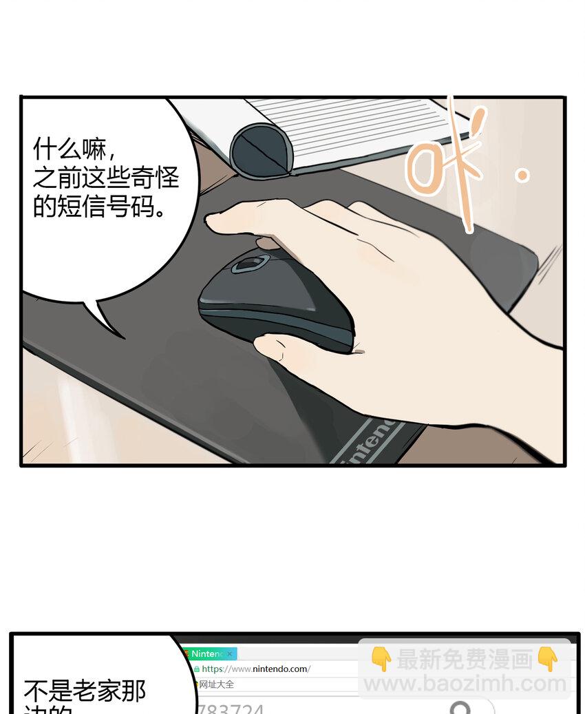 第10话 牙仙（10）-第11话