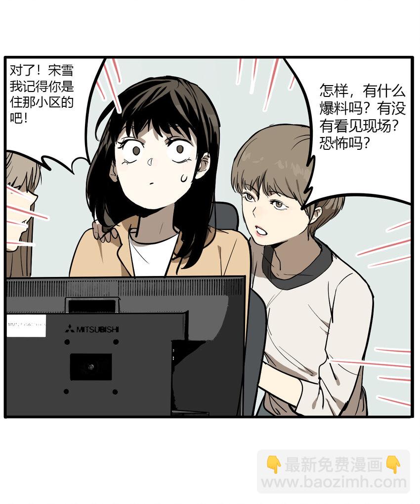 第10话 牙仙（10）-第11话
