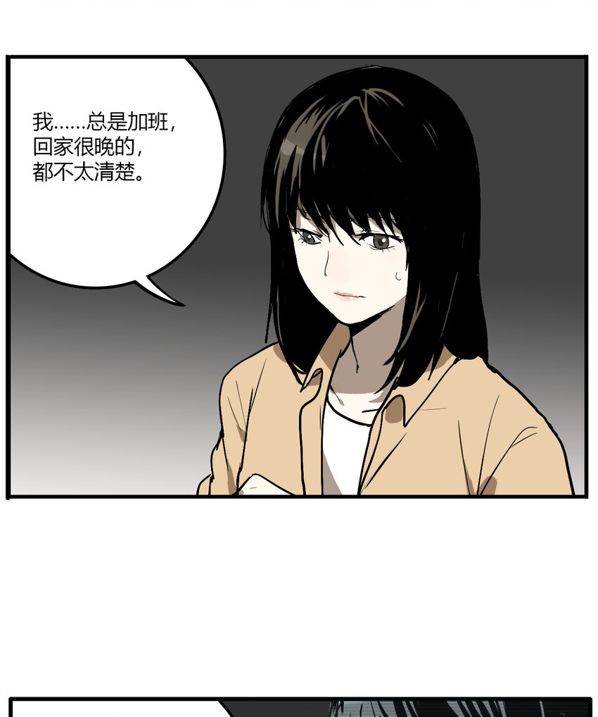 第10话 牙仙（10）-第11话