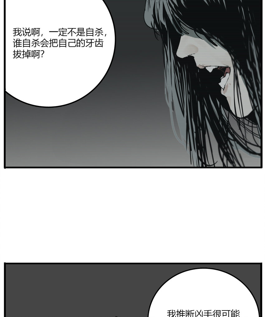 第10话 牙仙（10）-第11话