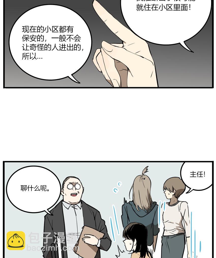 第10话 牙仙（10）-第11话