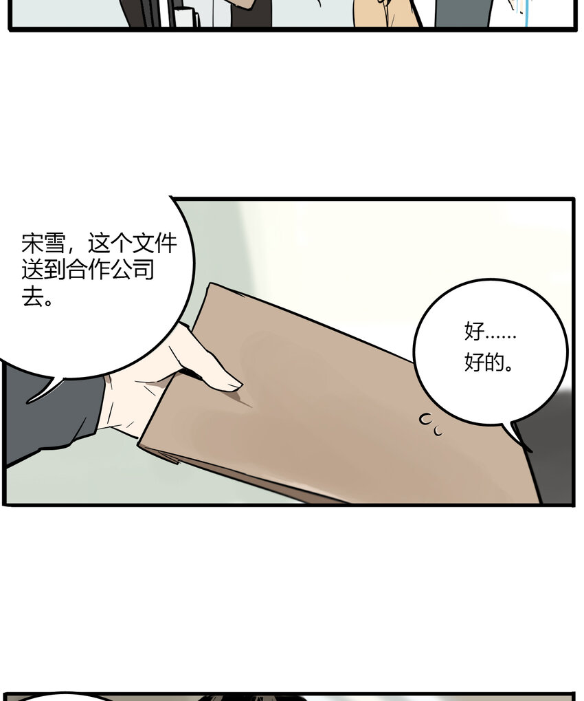 第10话 牙仙（10）-第11话