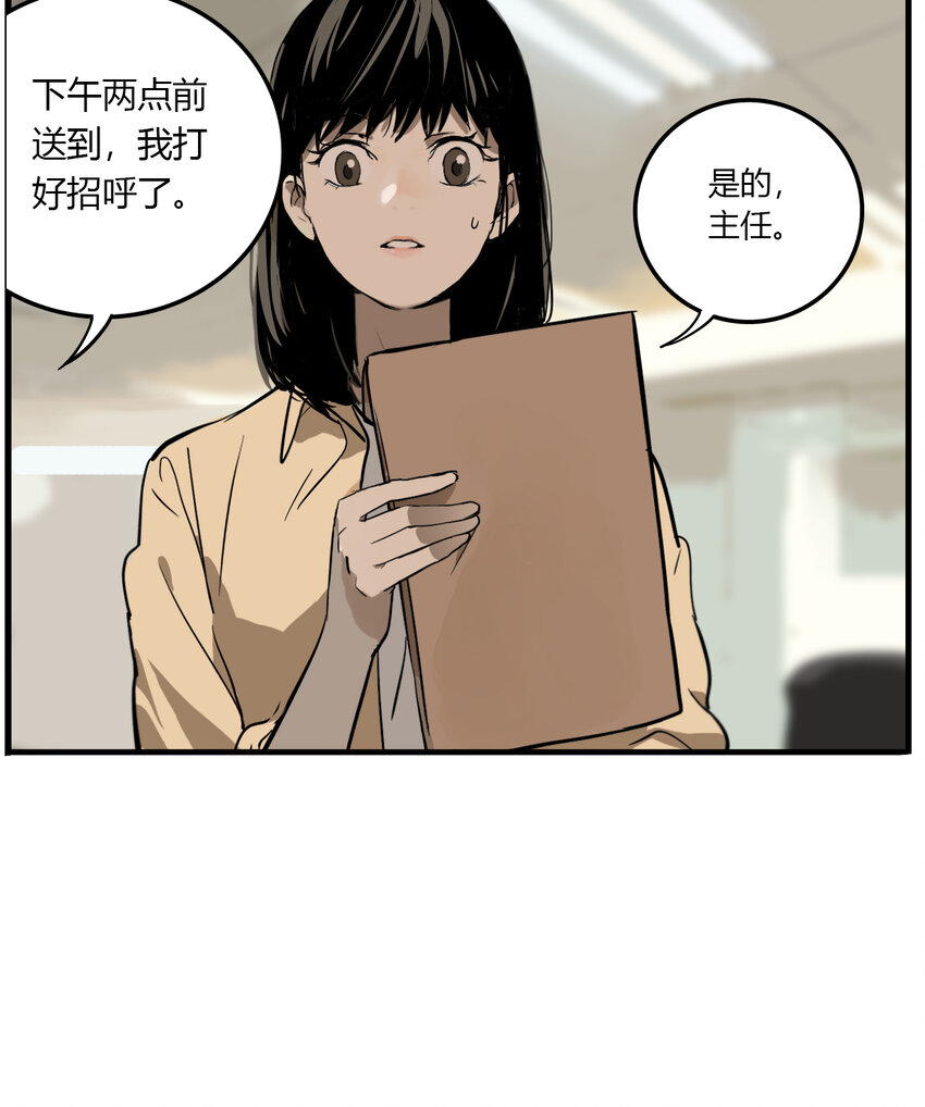 第10话 牙仙（10）-第11话