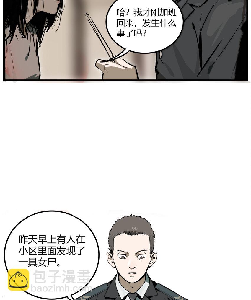 第10话 牙仙（10）-第11话