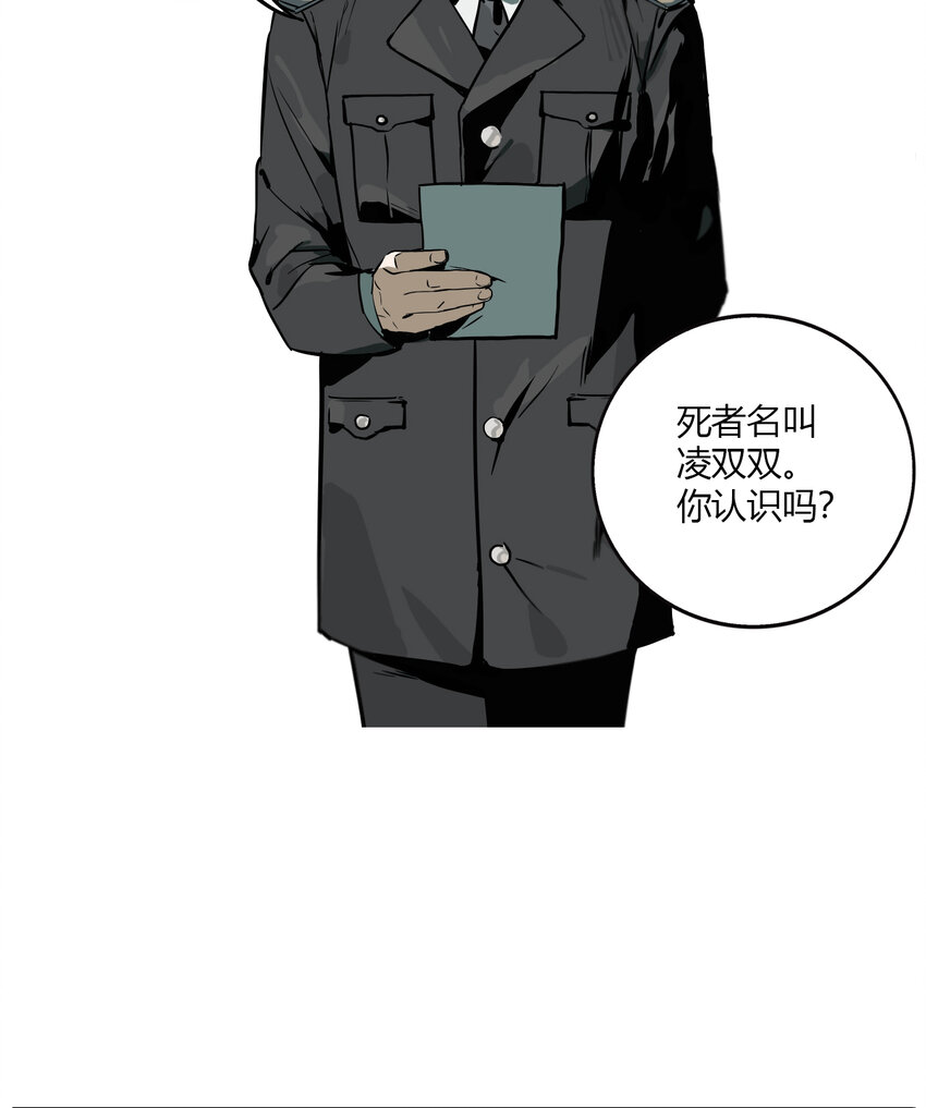 第10话 牙仙（10）-第11话