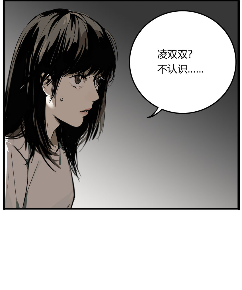 第10话 牙仙（10）-第11话