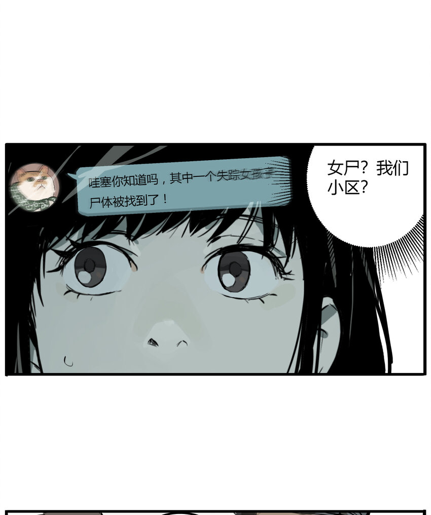 第10话 牙仙（10）-第11话