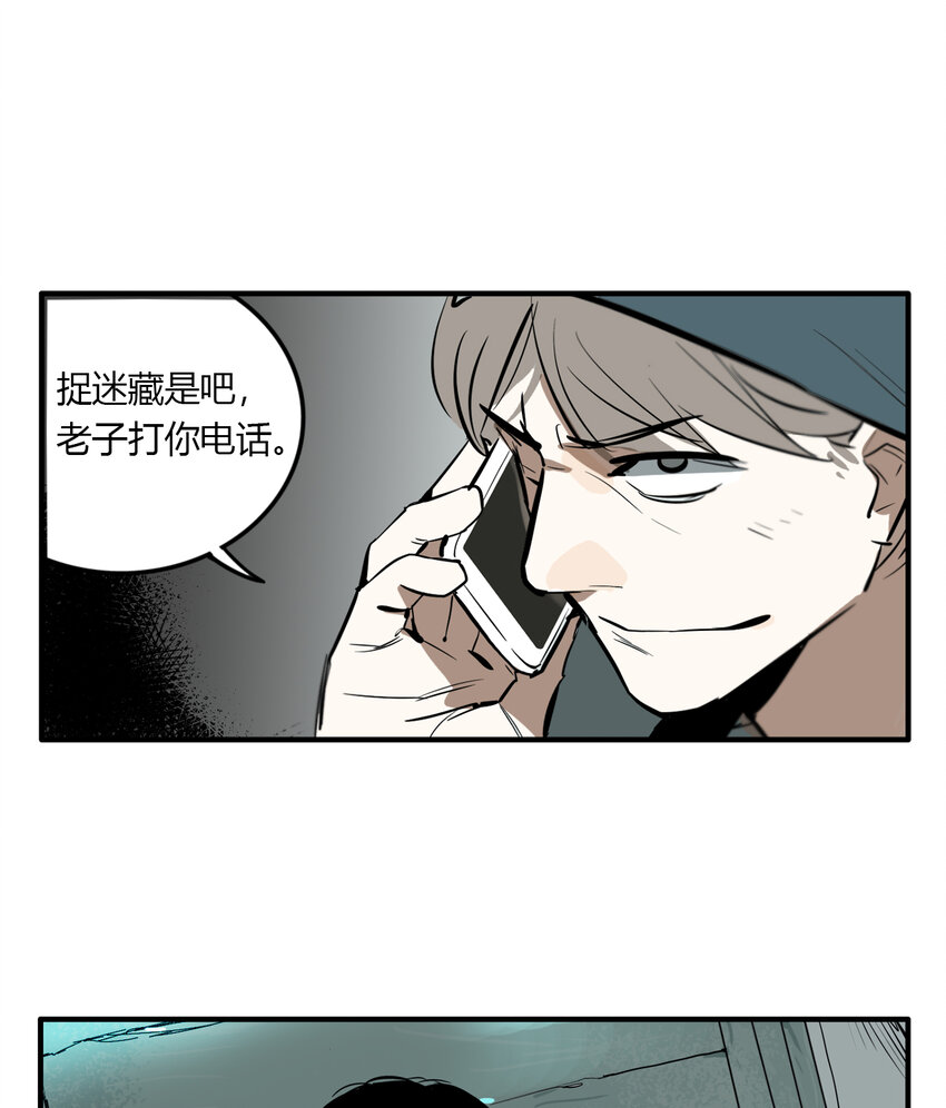 第12话 牙仙（12）-第13话